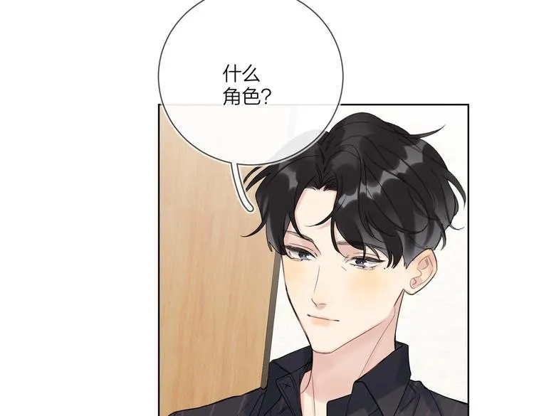 第74话 再度合作 第62页