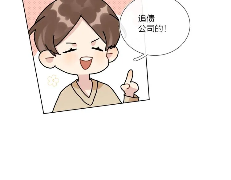 第74话 再度合作 第64页