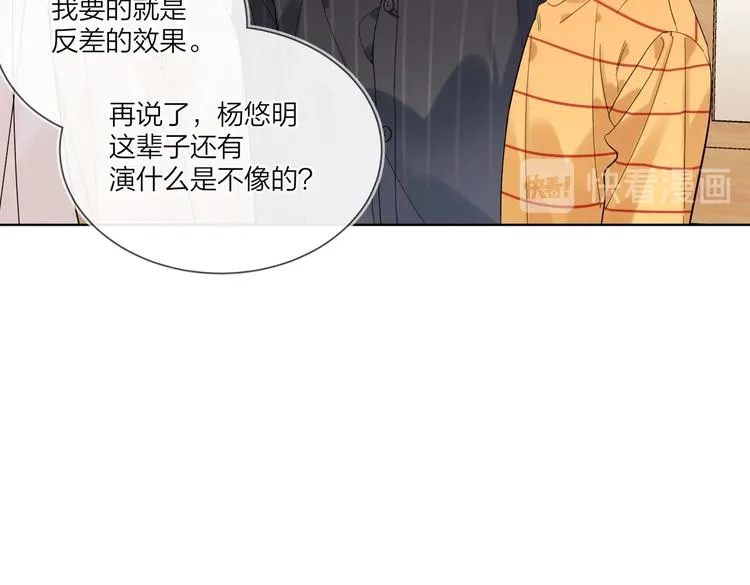 第74话 再度合作 第66页