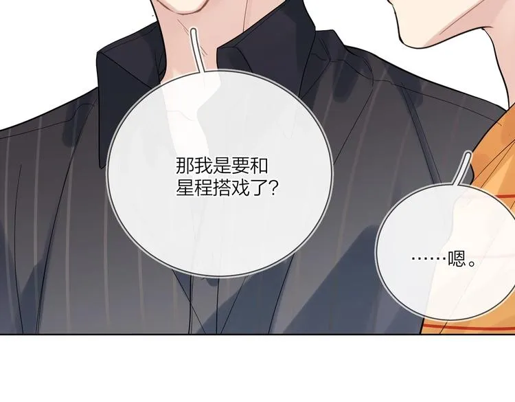 第74话 再度合作 第68页