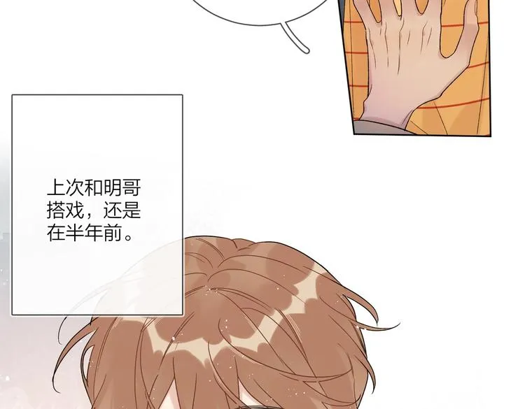 第74话 再度合作 第73页