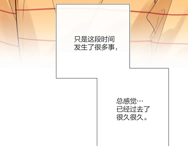 第74话 再度合作 第75页