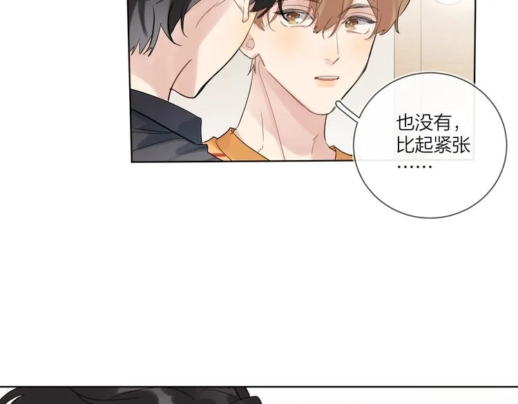 第74话 再度合作 第78页