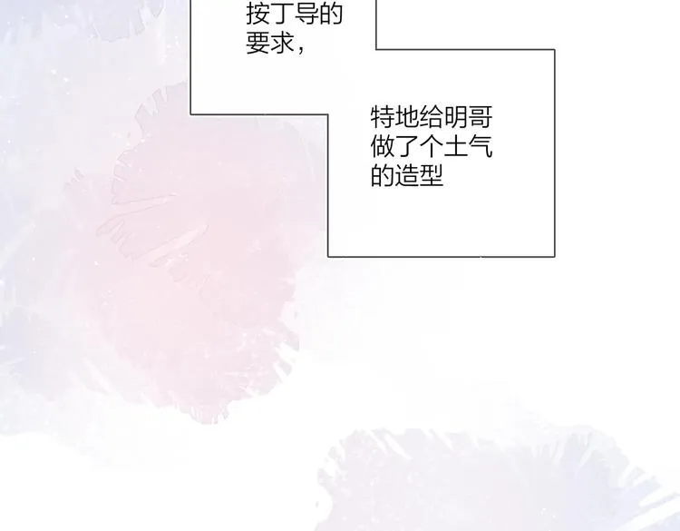 第74话 再度合作 第83页