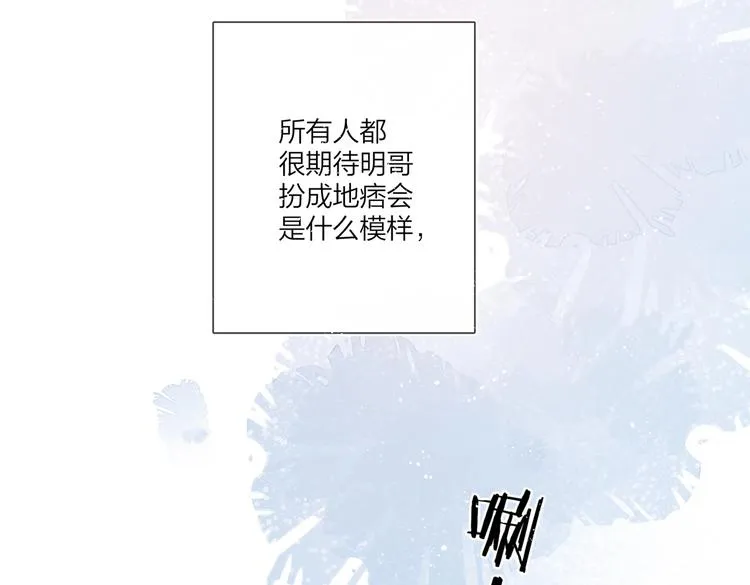 第74话 再度合作 第84页