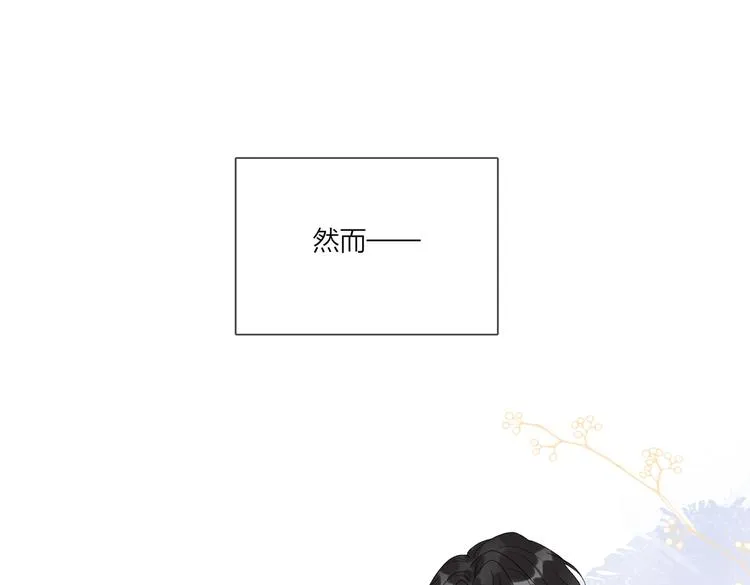 第74话 再度合作 第86页