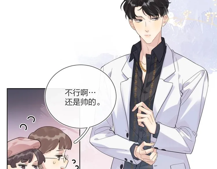 第74话 再度合作 第87页