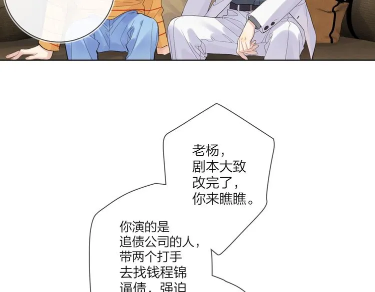 第74话 再度合作 第91页