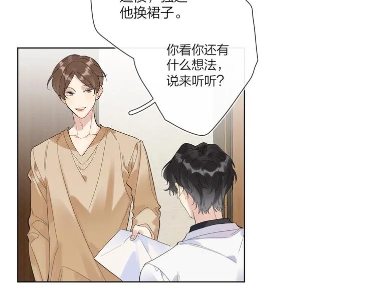 第74话 再度合作 第92页