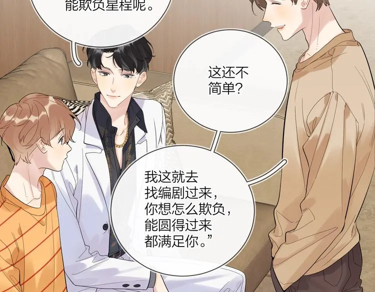 第74话 再度合作 第94页