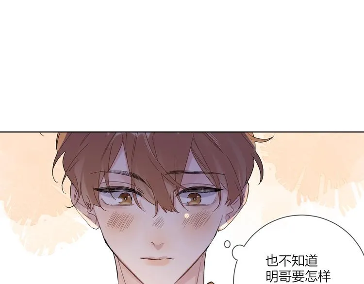 第74话 再度合作 第96页