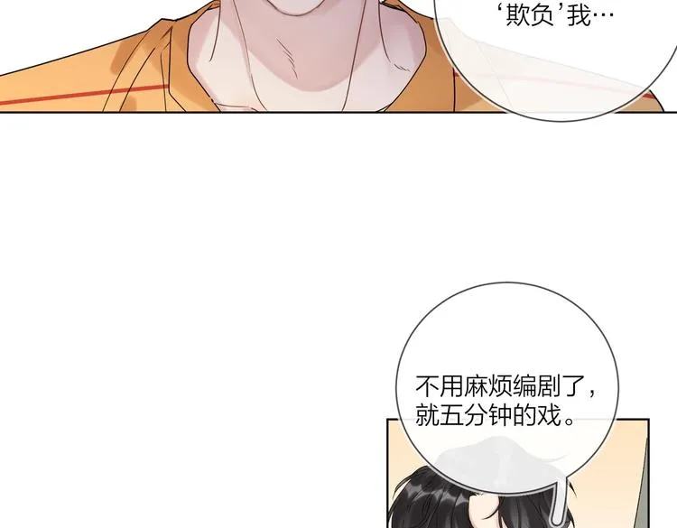 第74话 再度合作 第97页