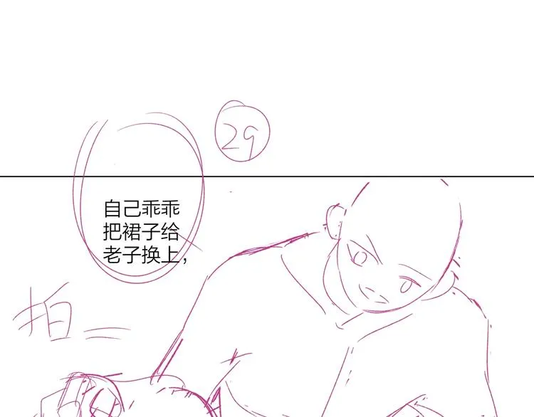 第74话 再度合作 第105页