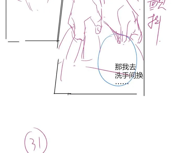 第74话 再度合作 第108页