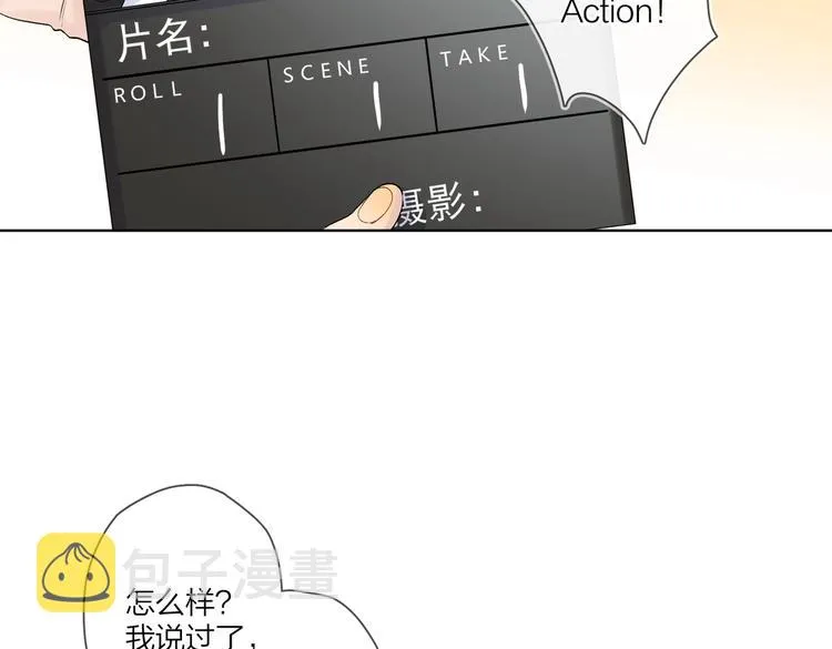 第75话 当面女装 第7页