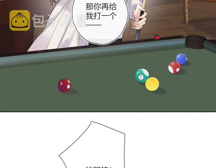 第75话 当面女装 第9页