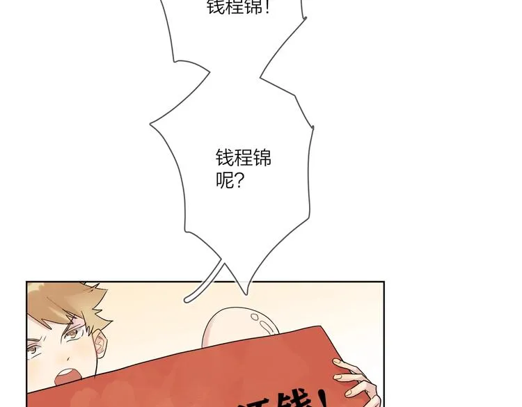 第75话 当面女装 第10页