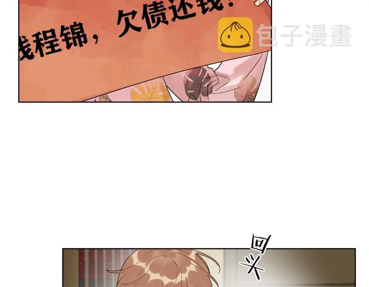 第75话 当面女装 第11页
