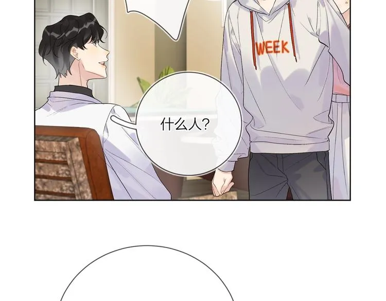 第75话 当面女装 第23页