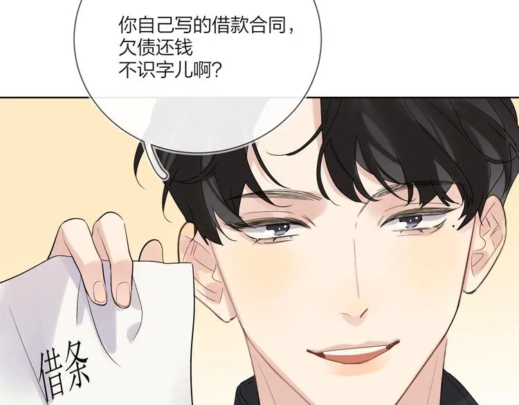第75话 当面女装 第24页