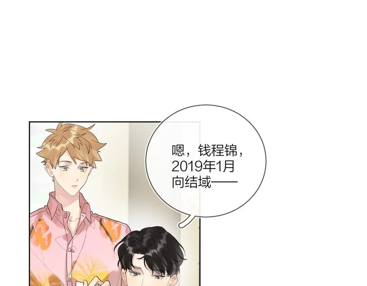 第75话 当面女装 第26页