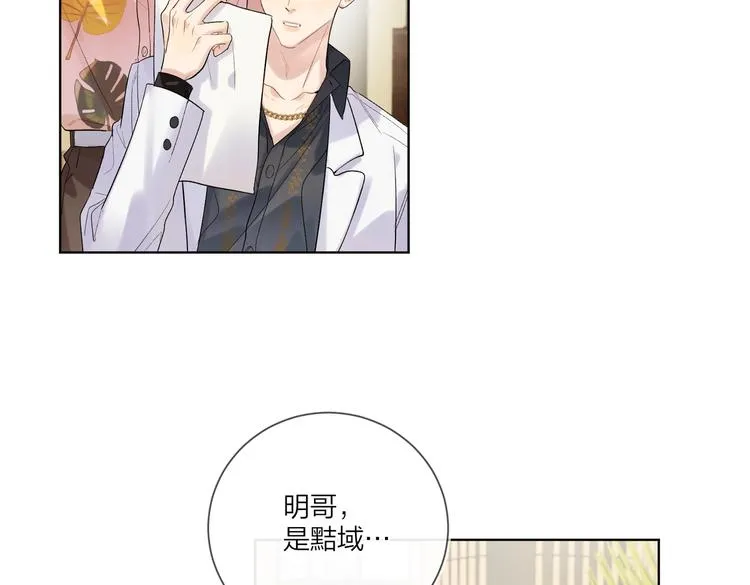 第75话 当面女装 第27页