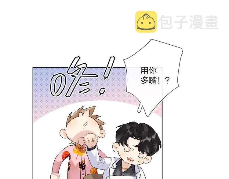 第75话 当面女装 第30页