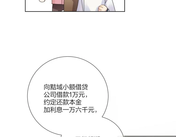 第75话 当面女装 第31页