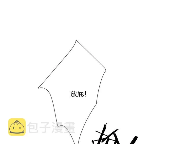 第75话 当面女装 第34页