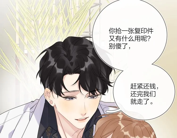 第75话 当面女装 第39页