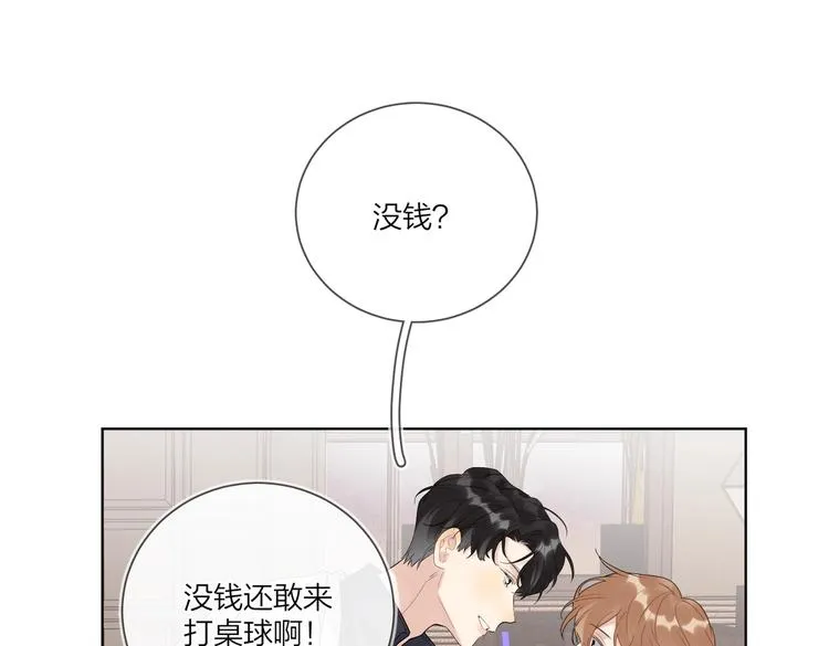 第75话 当面女装 第42页
