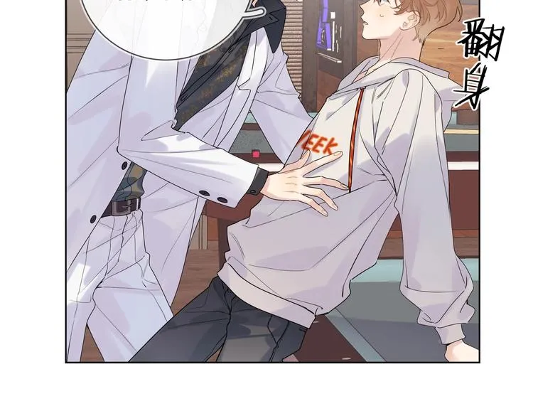 第75话 当面女装 第43页