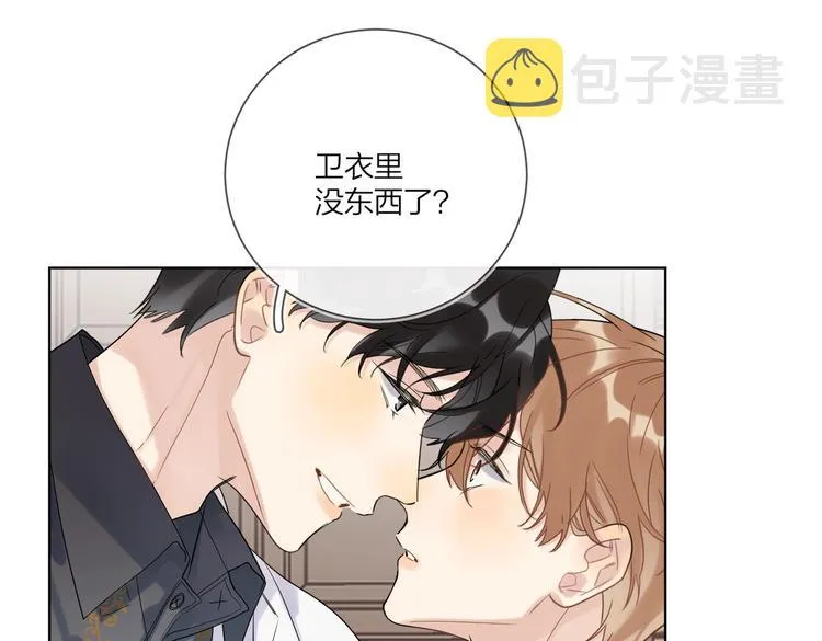 第75话 当面女装 第44页