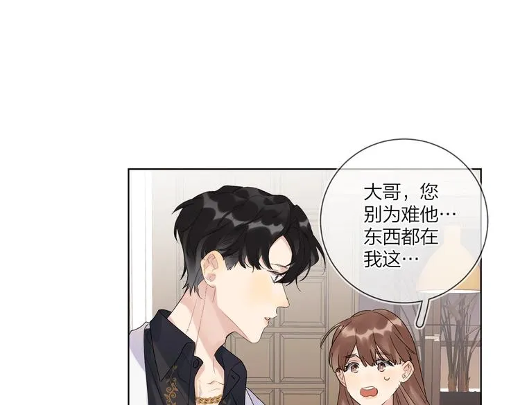 第75话 当面女装 第52页