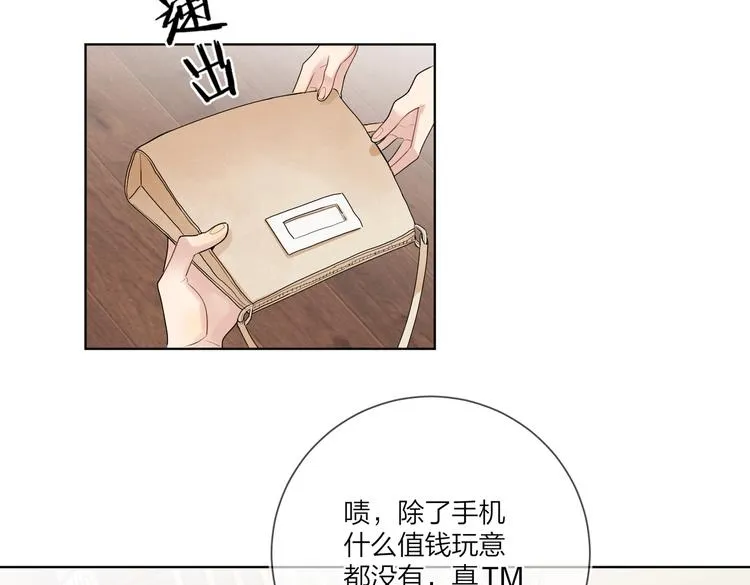 第75话 当面女装 第54页