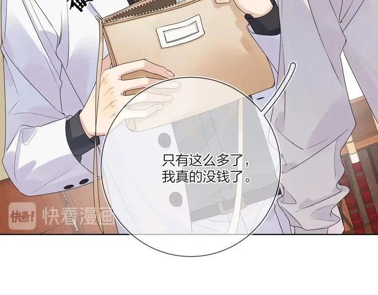 第75话 当面女装 第56页
