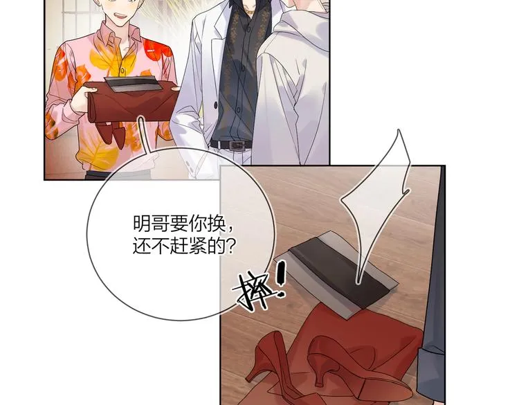 第75话 当面女装 第61页