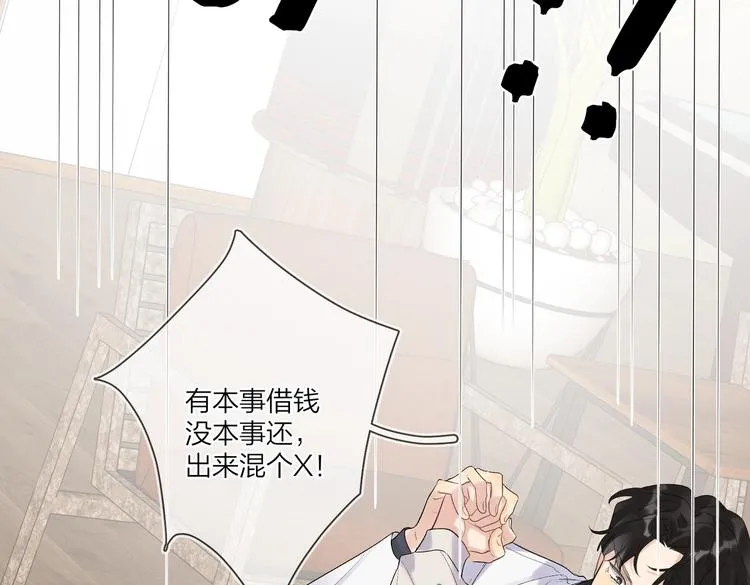 第75话 当面女装 第68页