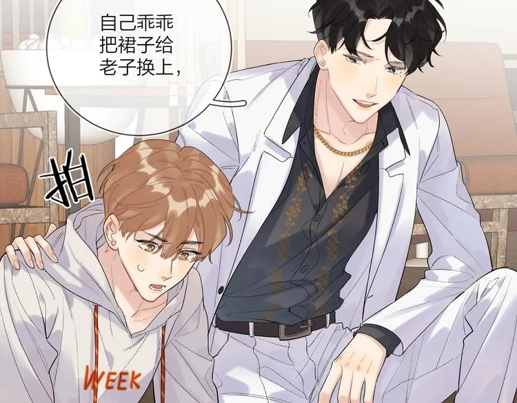 第75话 当面女装 第71页