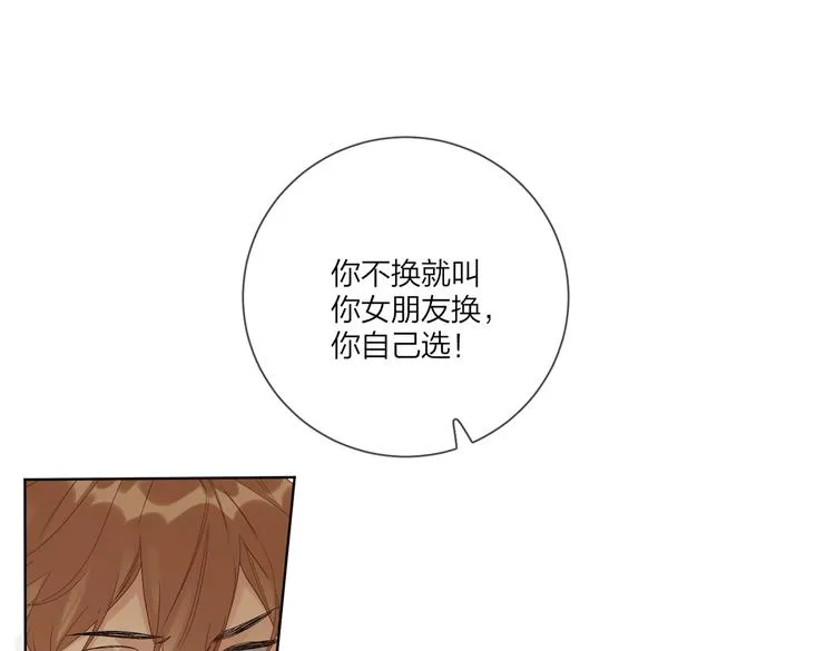 第75话 当面女装 第73页