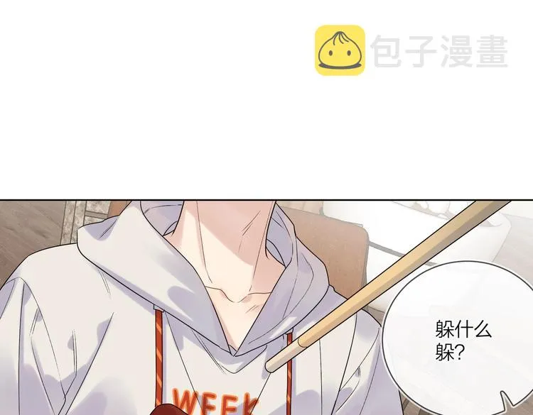 第75话 当面女装 第75页