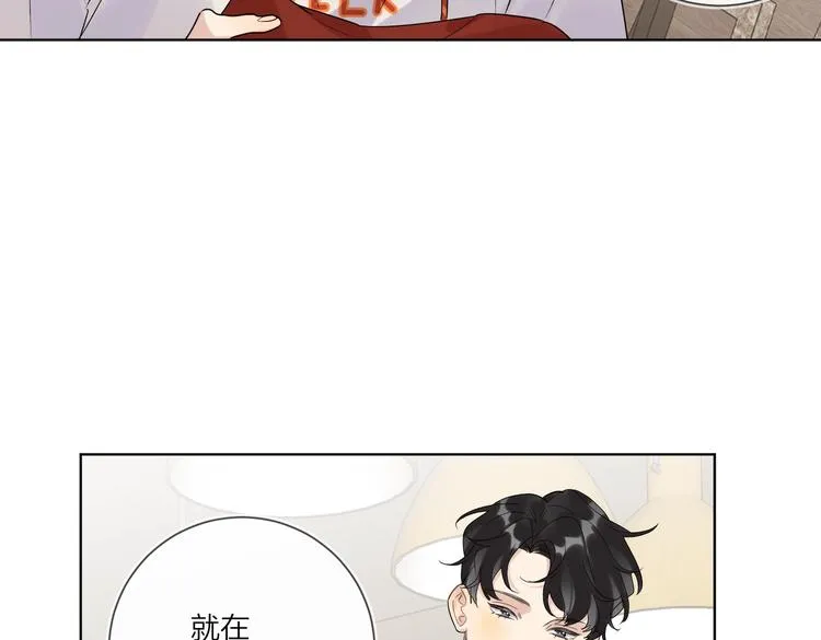 第75话 当面女装 第76页