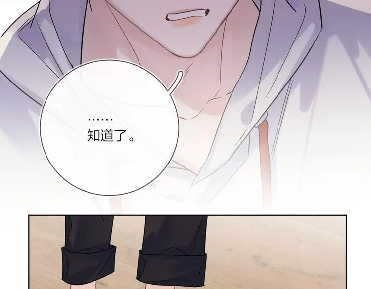 第75话 当面女装 第85页