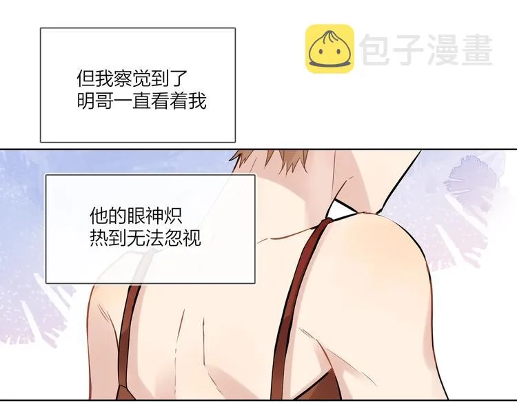 第75话 当面女装 第88页