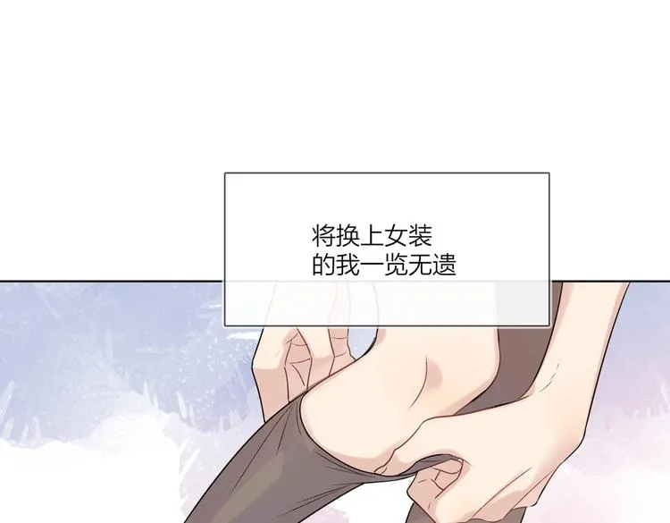 第75话 当面女装 第89页