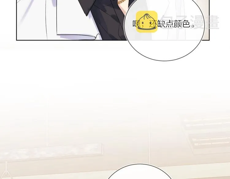 第75话 当面女装 第96页