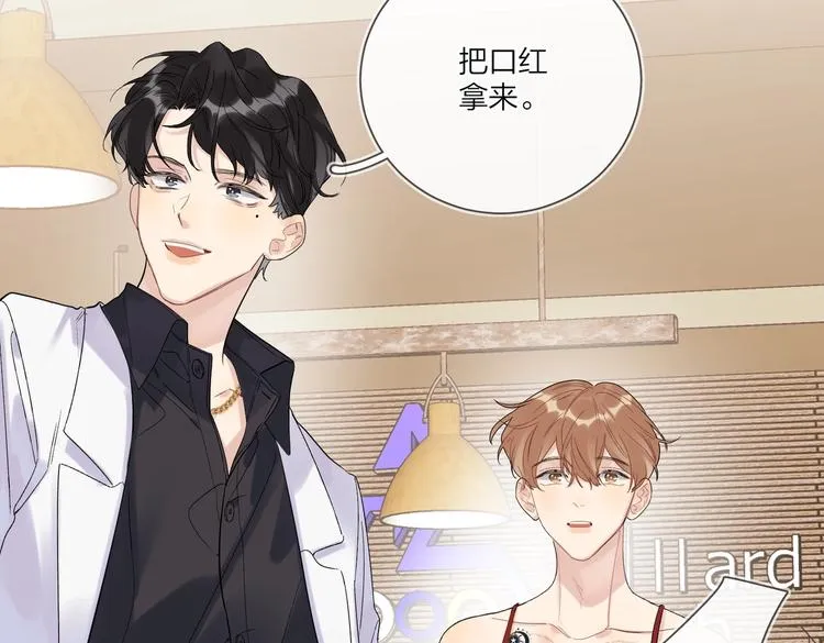 第75话 当面女装 第97页