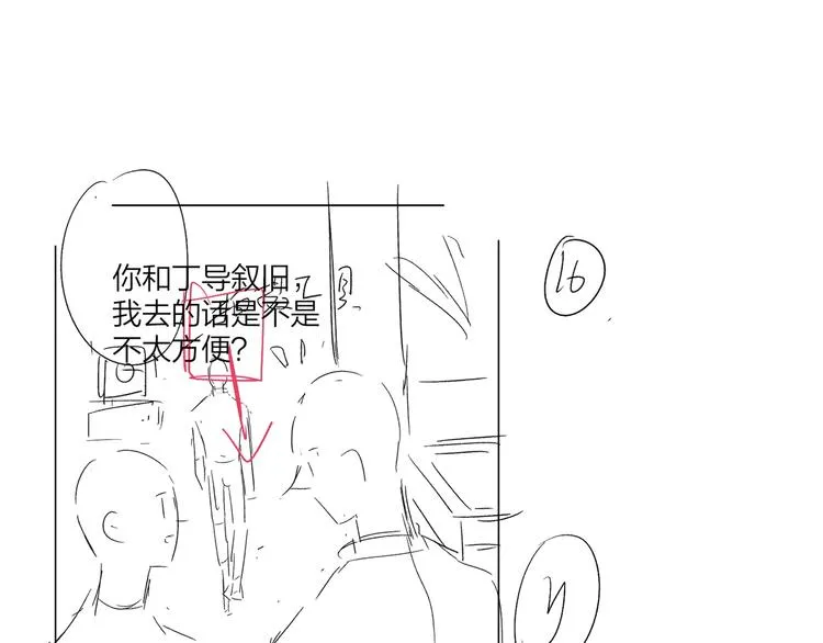 第75话 当面女装 第102页