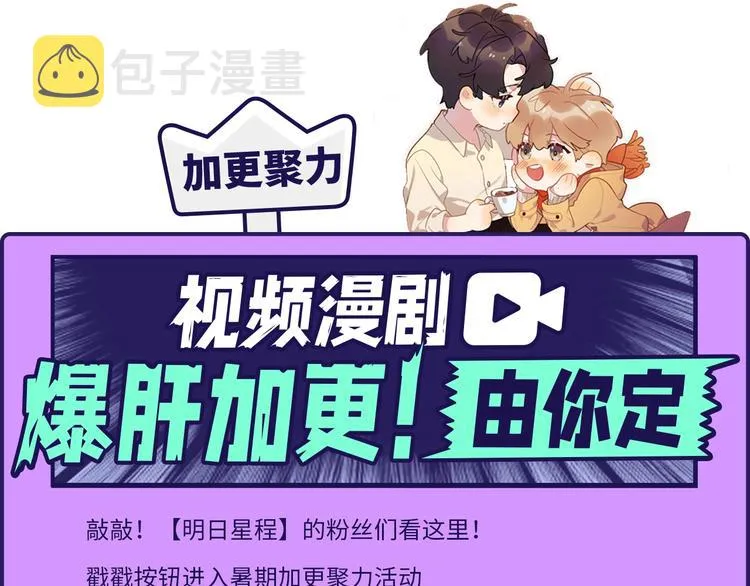 第75话 当面女装 第110页