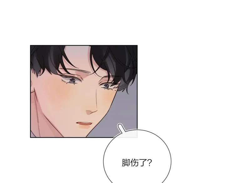 第77话 私密空间 第9页